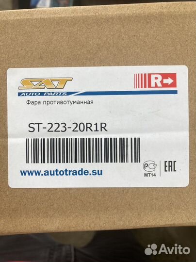 Противотуманные фары кия рио