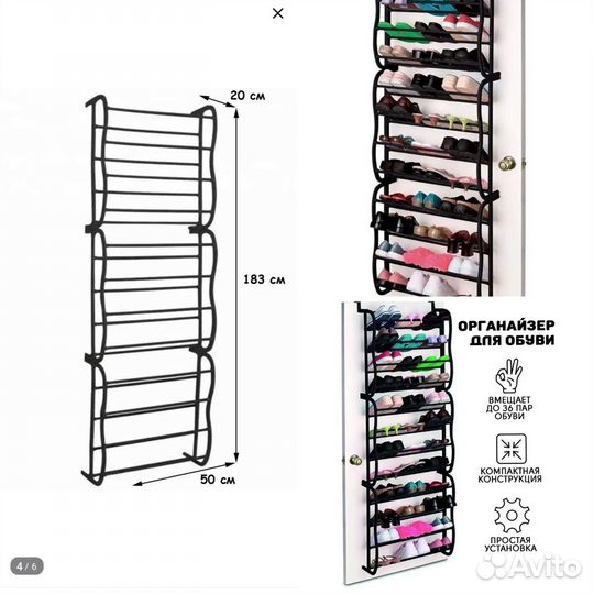 Подвесной органайзер для обуви полка