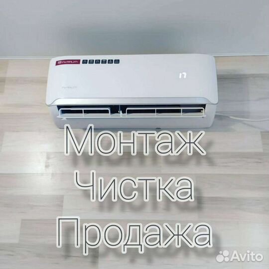 Установка кондиционеров