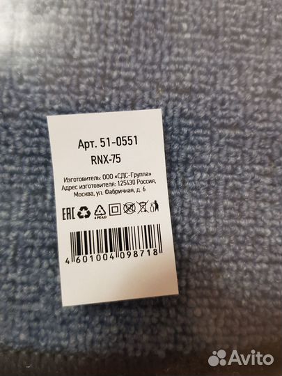 Коврик с подогревом Rexant RNX-75 75Вт новый