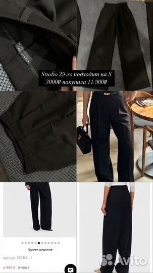 12 storeez брюки