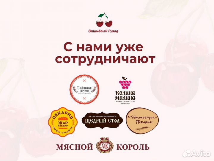 Контрактное производство пищевой продукции