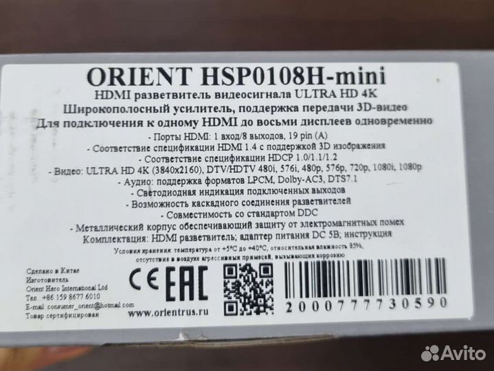 Разветвитель orient hsp0108h-mini
