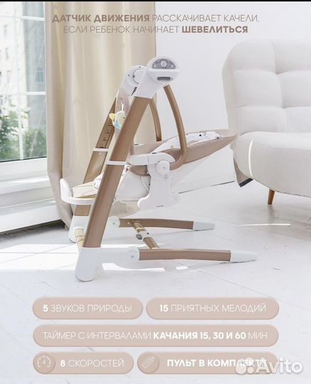 Стульчик для кормления, электрокачель