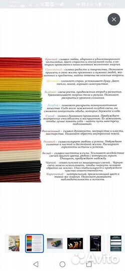 Свечи восковые