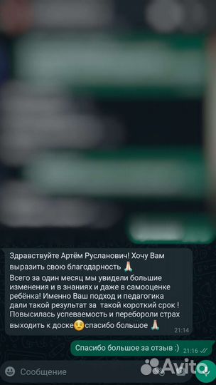 Репетитор по математике 5-11 классы