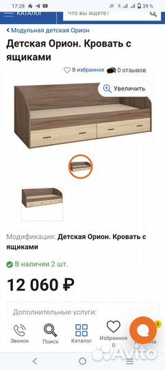 Двухъярусная кровать