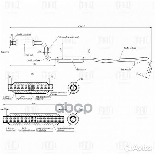 Глушитель для а/м Лада 2123 Евро-3 доп. (рез-р) со