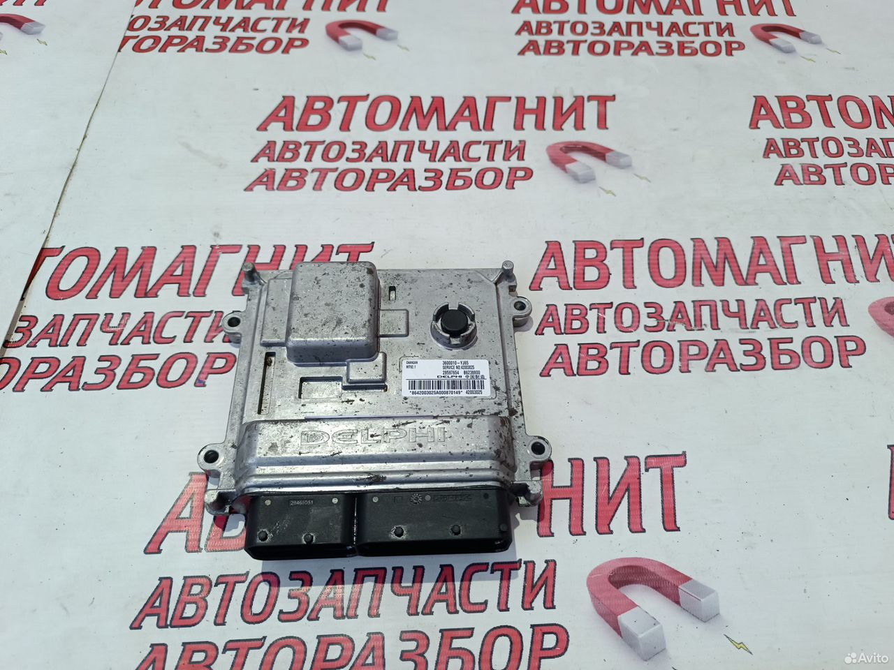 Эбу блок управления Changan CS 35 plus