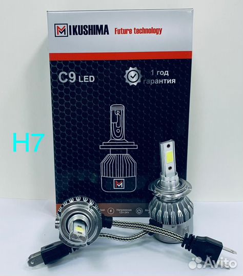 Светодиодные led лампы C9 H7, гарантия 1 год, 2шт