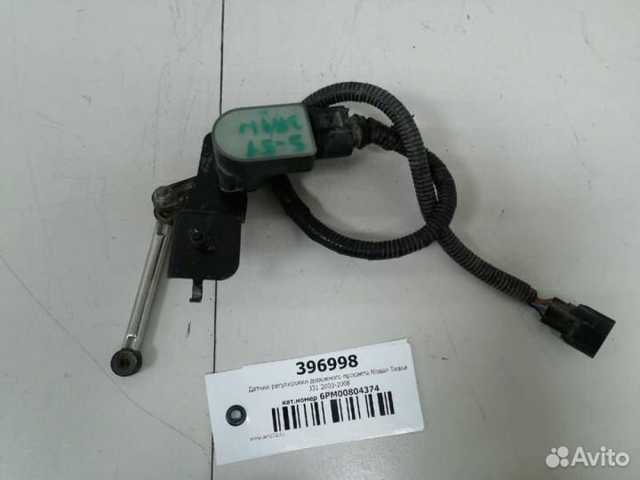 Датчик регулировки дорожного просвета Nissan Teana