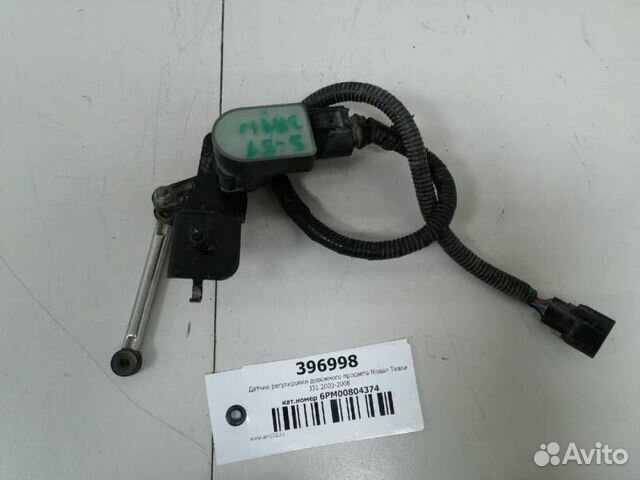 Датчик регулировки дорожного просвета Nissan Teana