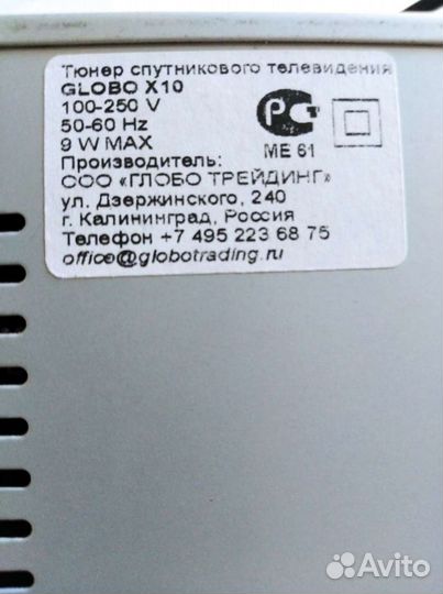 Тюнер Globo-10 на запчасти