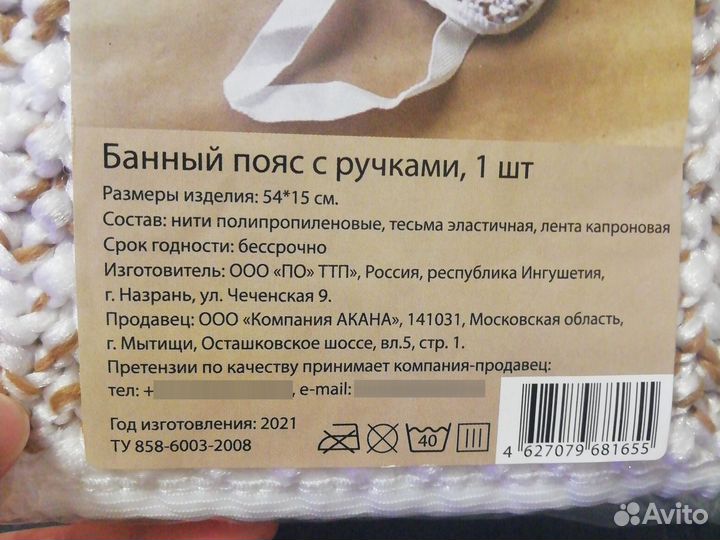 Мочалка для бани