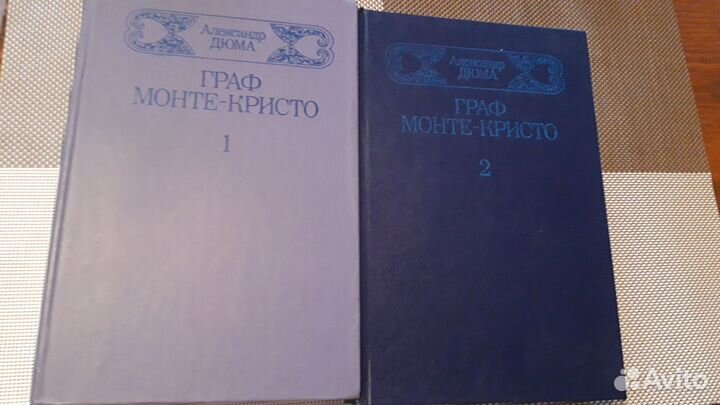 Александр Дюма Граф Монте-Кисто книги