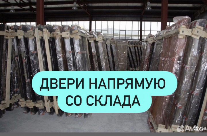 Двери входные. Напрямую со склада. Опт и розница