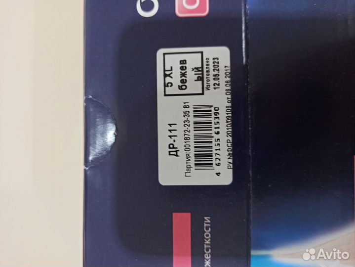 Бандаж дородовой Ortonik