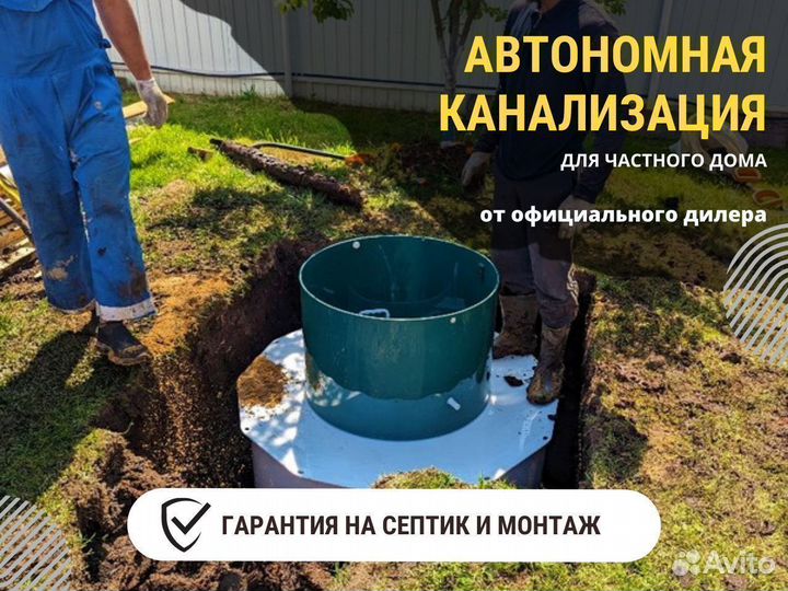 Септики с монтажом под ключ