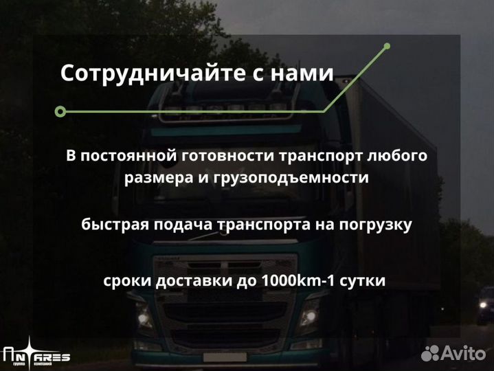 Услуги трала негабарит