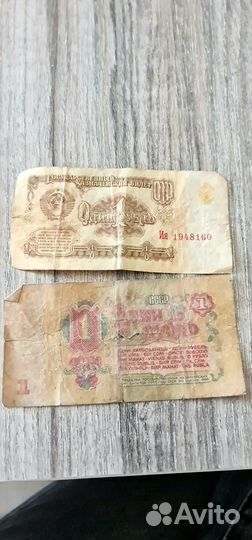 Купюры СССР 1961 года