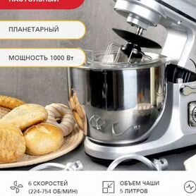 Миксер планетарный