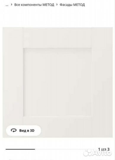 Фронтальная панель ящика