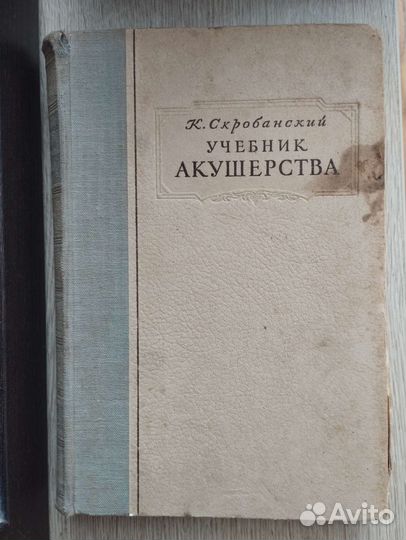 Медицинские книги по гинекологии и акушерству