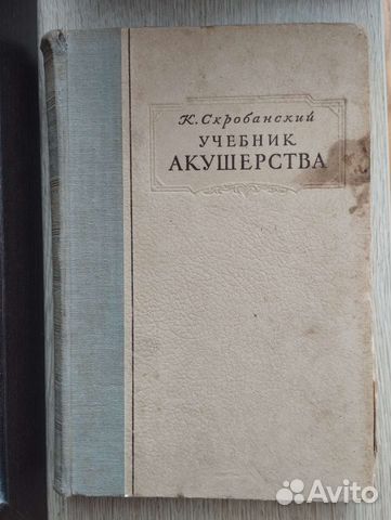 Медицинские книги по гинекологии и акушерству