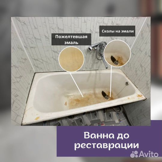 Реставрация ванн жидким акрилом