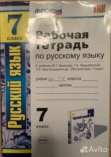 Учебники по русскому языку