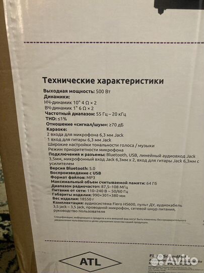 Домашняя аудио система