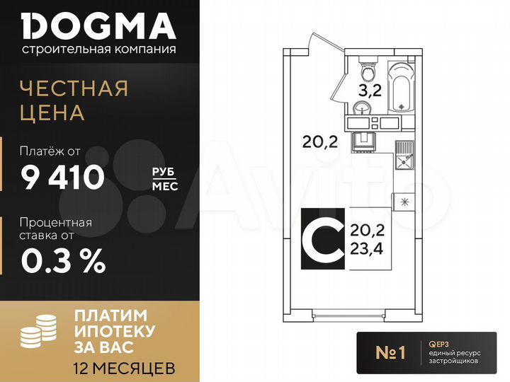 Квартира-студия, 23,4 м², 11/16 эт.