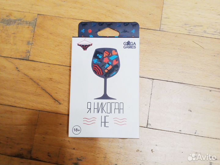 Я никогда не карточная игра 18+ Мафия в подарок