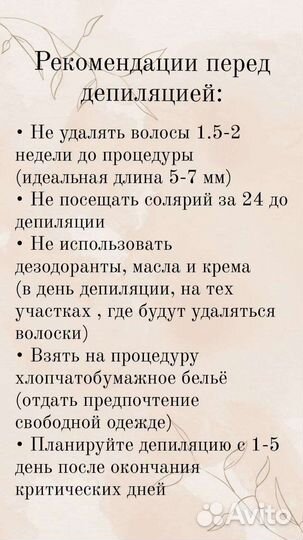 Шугаринг: глубокое бикини