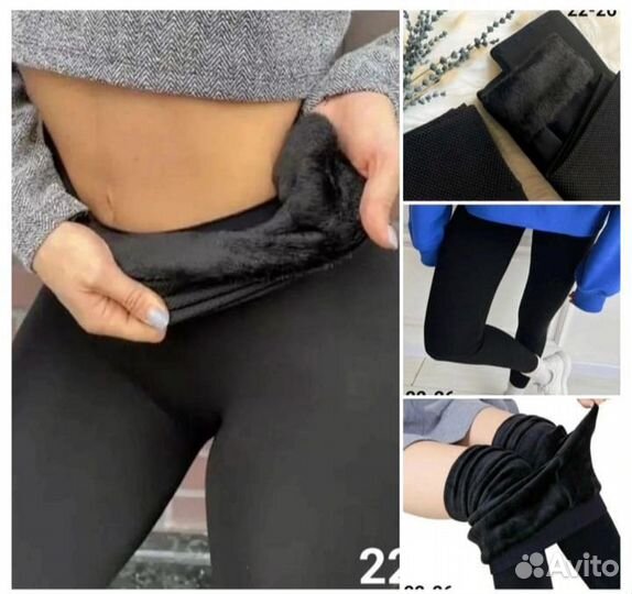 Колготки женские теплые с начесом