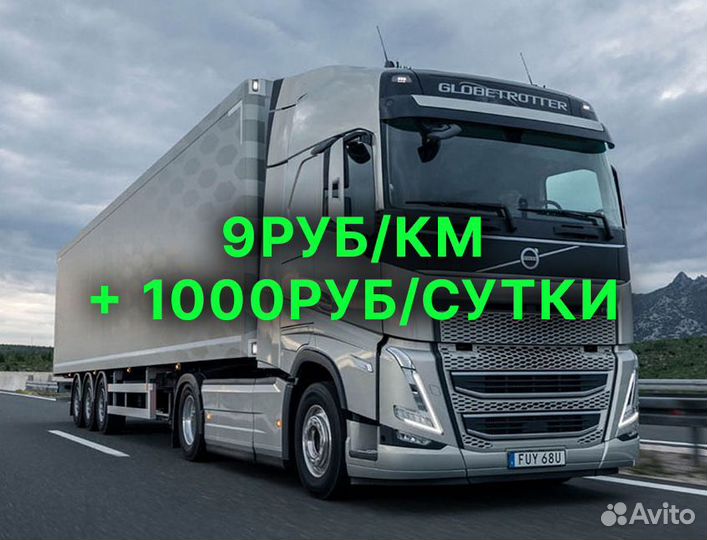 Водитель с категорией Е вахта