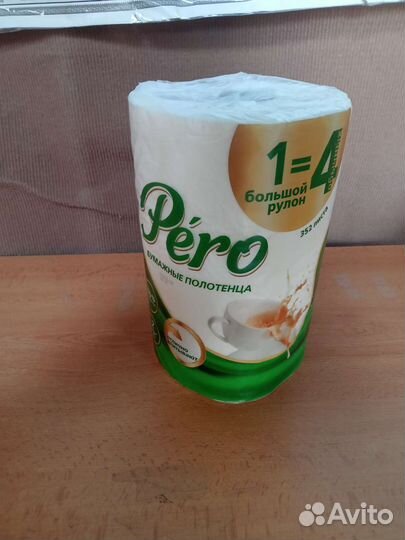 Бумажные полотенца, туалетная бумага