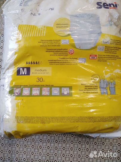 Подгузники для взрослых seni