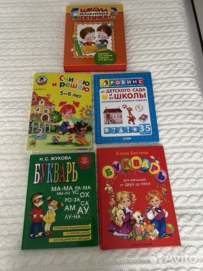 Книги, игрушки