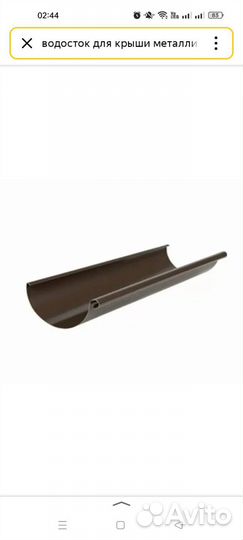 Желоба для водостока метал бу