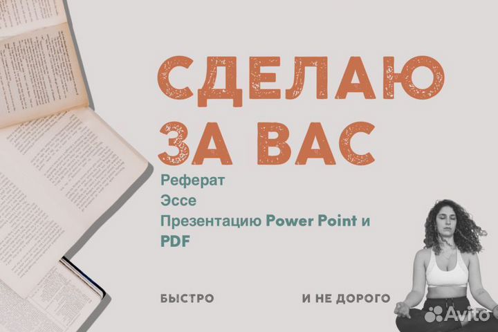 Курсовые работы / Реф-ты