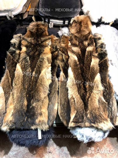 Меховые накидки из волка