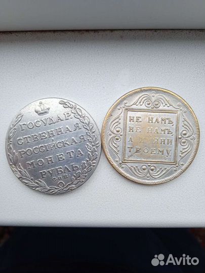 Царские монеты(Копии)