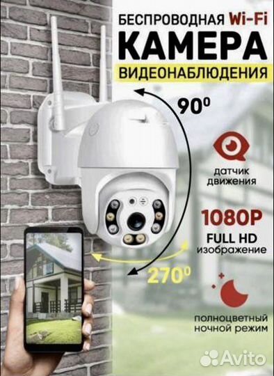 Уличная беспроводная ip wifi smart camera ip65