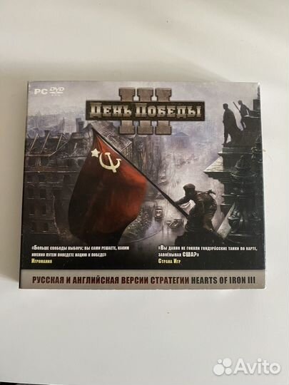Диск День победы 3