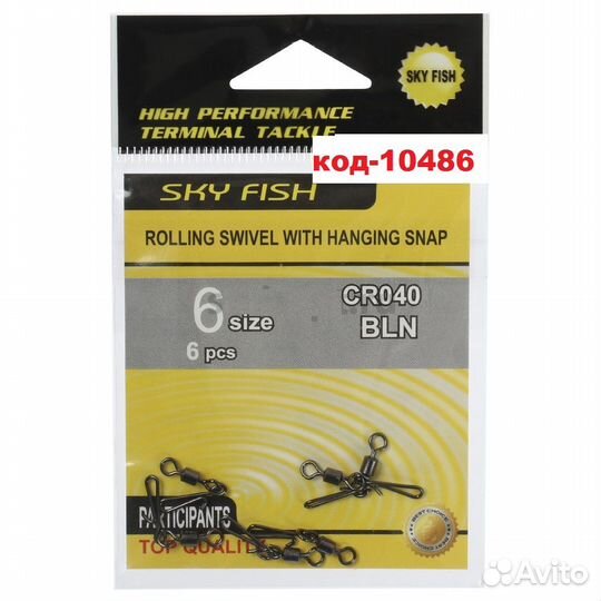 Вертлюг с карабином быстросъёмная застёжка