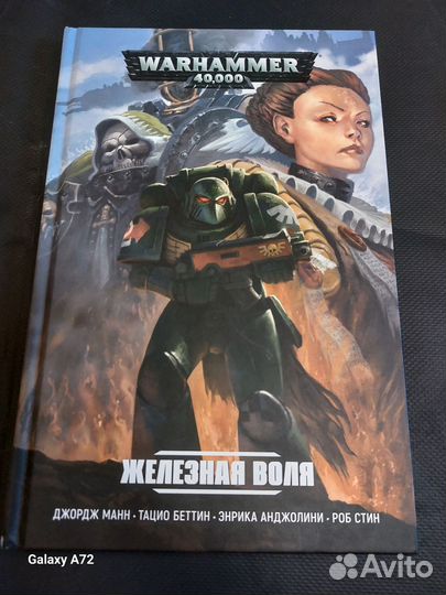 Железная воля-Джордж Манн, книга-комикс по WH 40k
