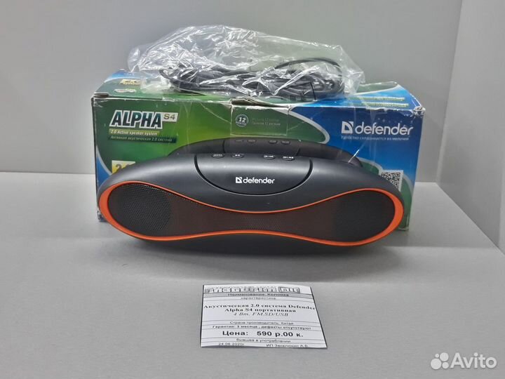Портативная акустика 2.0 Defender Alpha S4