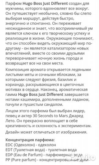 Hugo Boss Just Different мужской парфюм оригинал