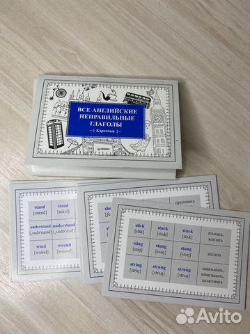 Карточки для изучения английского языка